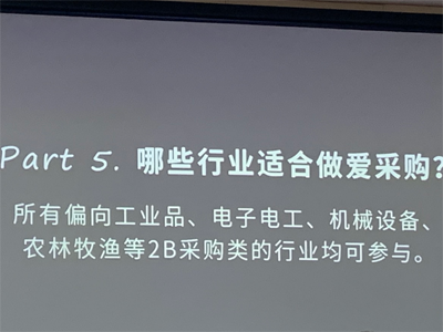 渠道再好也要懂得怎么用！—百度愛采購運(yùn)營